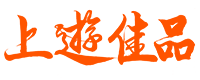 上遊佳品